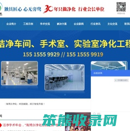 海博尔净化工程有限公司