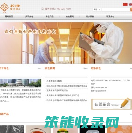 南京吉仓纳米科技有限公司
