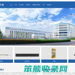 苏州市华威电梯部件有限公司