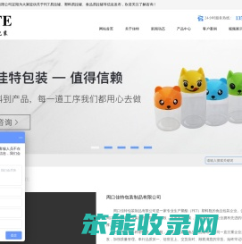 透明易拉罐,塑料易拉罐,PET易拉罐,食品易拉罐