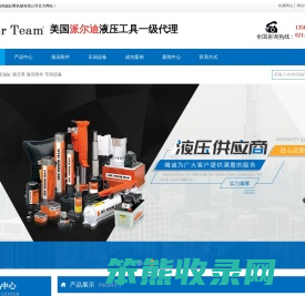 上海祝融起重机械有限公司