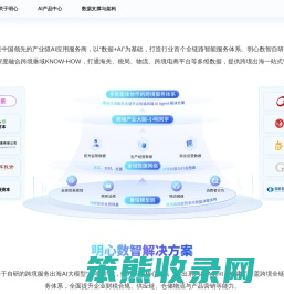 深圳市明心数智科技有限公司