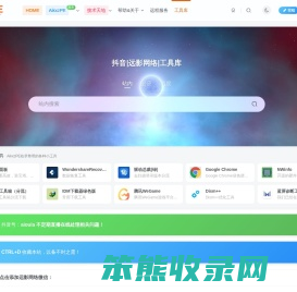AI酷小站