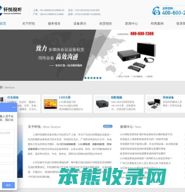 灯光音响租赁
