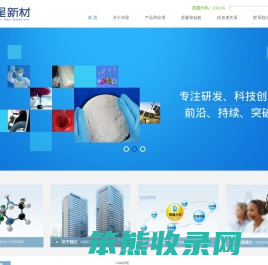 江苏华星新材料科技股份有限公司