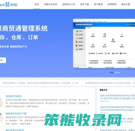 送货单打印软件进销存系统