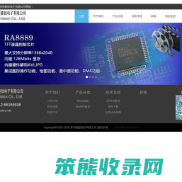苏州菱致电子有限公司