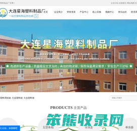 大连塑料周转箱