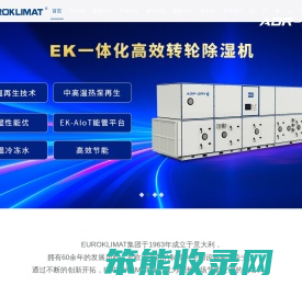 EK空调