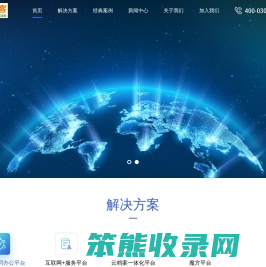安贷客CRM系统