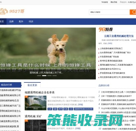 9527哥
