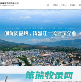 云南升盈建设