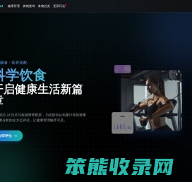 食物成分查询