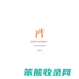维运网