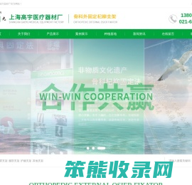 上海高宇医疗器材厂
