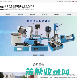 上海现代环境