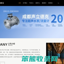 成都智能水表厂家