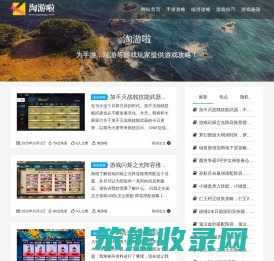 淘游啦