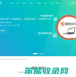无锡网站建设