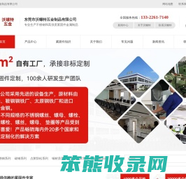 内六角螺丝