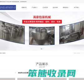 苏州英豪包装机械科技有限公司
