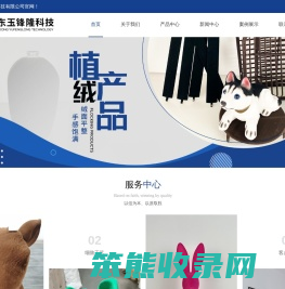 广东植绒工艺品厂家