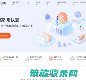 快麦官方官网