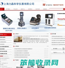 赛默飞粘度计