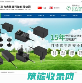 电源适配器,电源适配器厂家价格批发