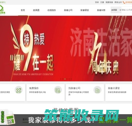 装修网站