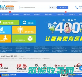 全国400电话办理中心