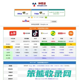 神奇波游戏网
