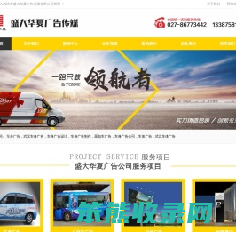 武汉车身广告