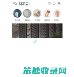 新家设计网