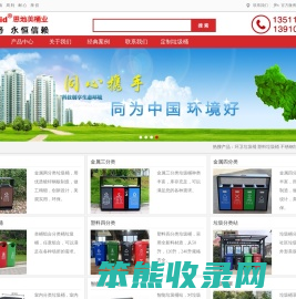 北京思地美桶业有限责任公司