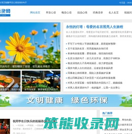 别客气语录网