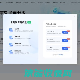 快手电商