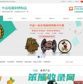 牙刷绣