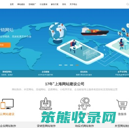 网站建设