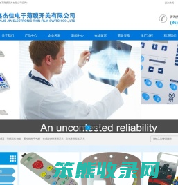 薄膜开关「价格实惠」