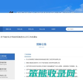 湖南乐航
