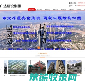 东莞加固,东莞加固补强,东莞加固改造,东莞加固公司