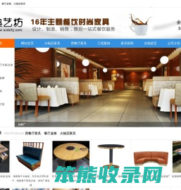 西餐厅家具