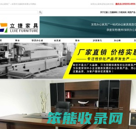 东莞办公家具厂