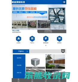长沙格蓝环保科技有限公司