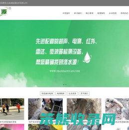 西安点道源
