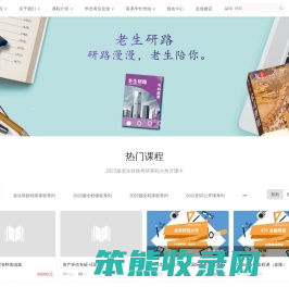 老生研路