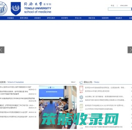 医学院