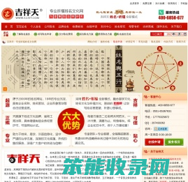 汉程姓名网