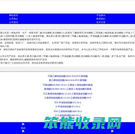 对苯二酚,异戊烯醛,异戊烯醇321,防黄剂,丁酰肼原药,甲醇钠溶液,乙醇钠溶液